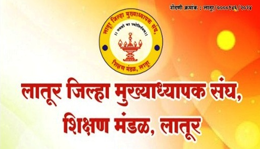 क्रीडा महोत्सव